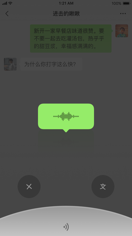 wechat