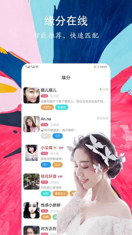 陌恋密聊