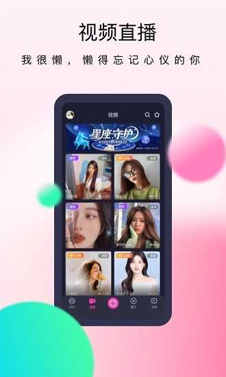 懒懒语音