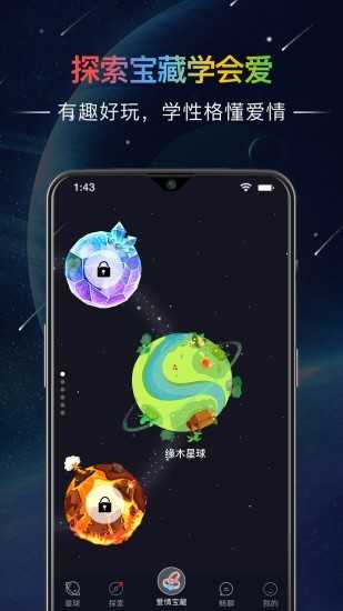 哒呤星球