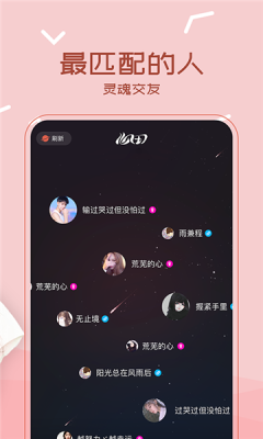 心田交友