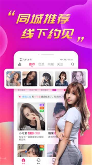 陌兔交友