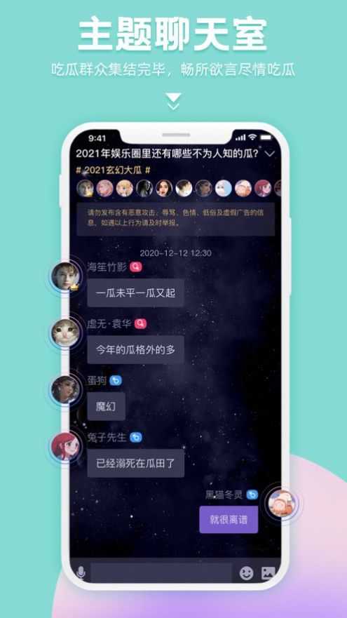 呱呱交友