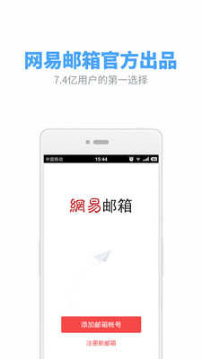 163邮箱