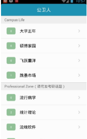 公卫人