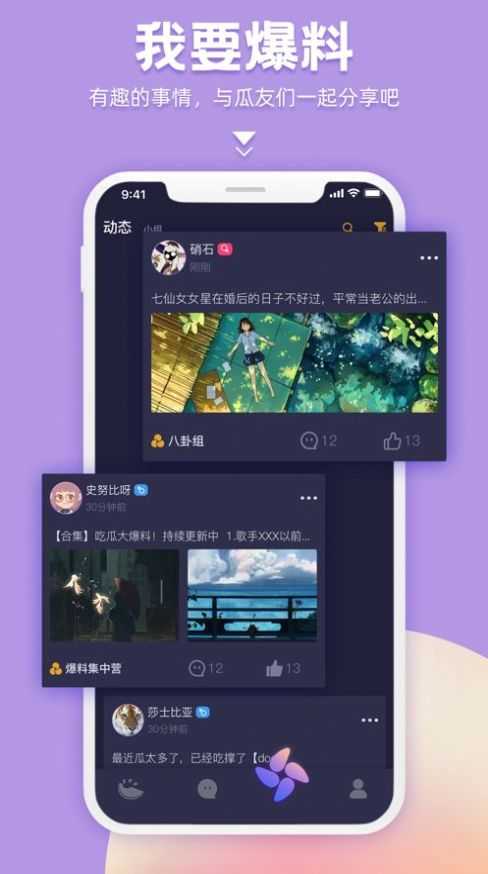 呱呱交友