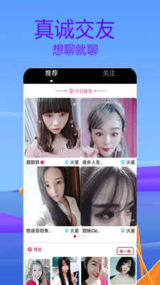梦鹿视频交友