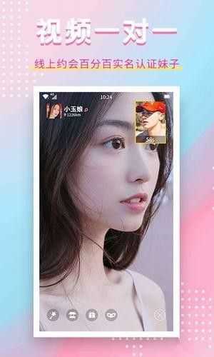 萌面交友