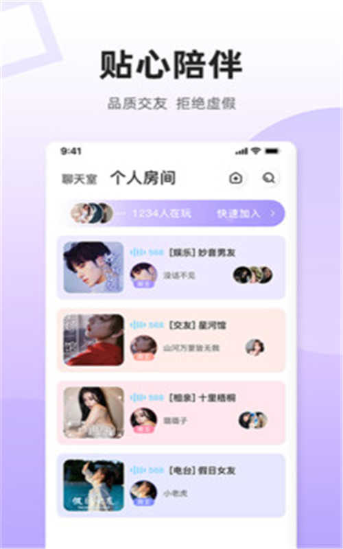 乌拉交友