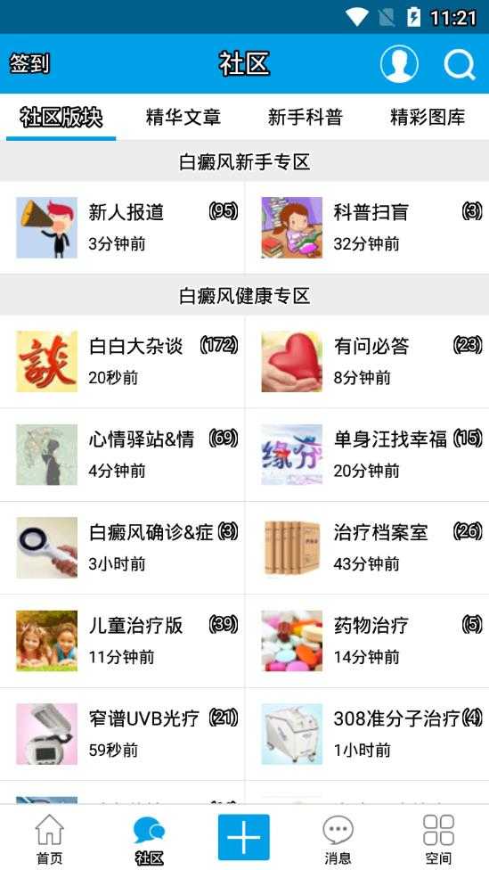 白白手拉手