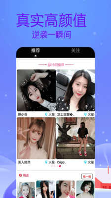 梦鹿视频交友