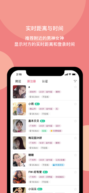 樱桃社交