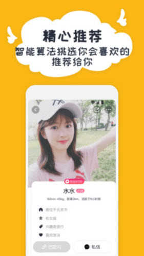 右翻社交