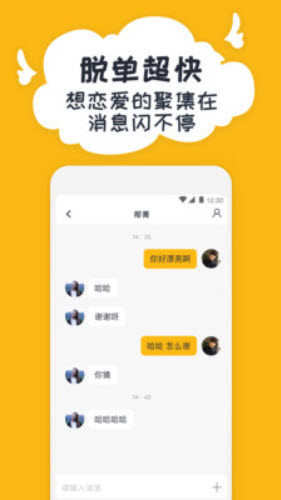 右翻社交
