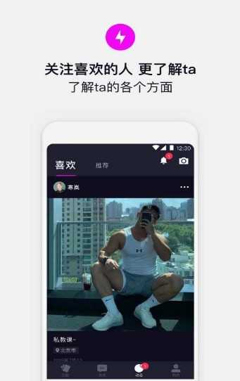 奇巧交友