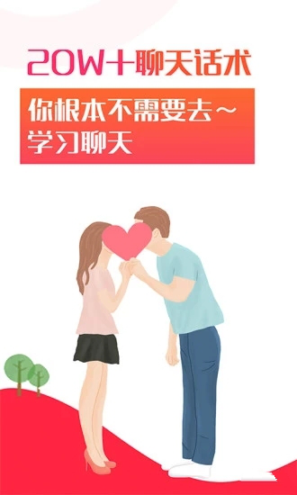 宅男恋爱话术
