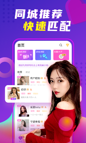 聊呗颜值交友