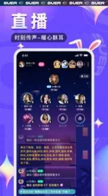 酥耳交友