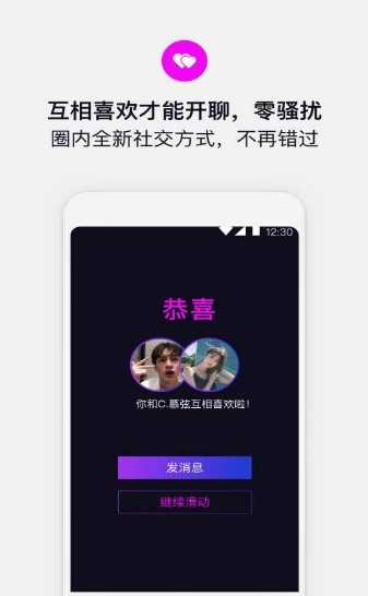 奇巧交友