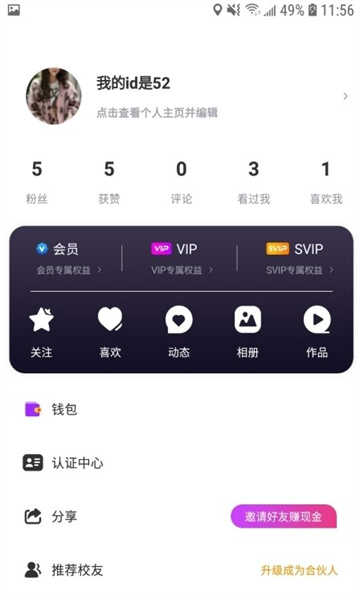 画脸交友