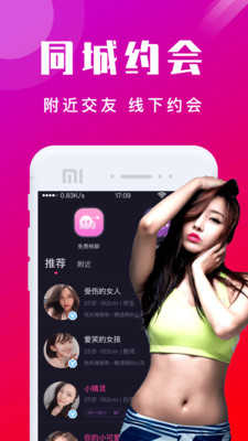 蜜会社交