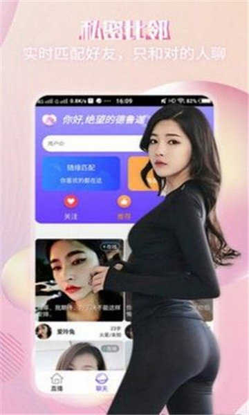 喜夜视频聊天
