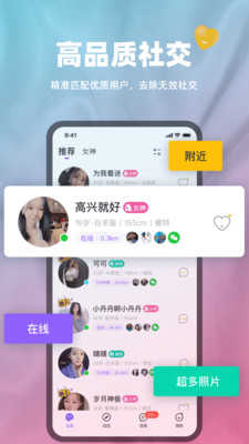 甜颜交友