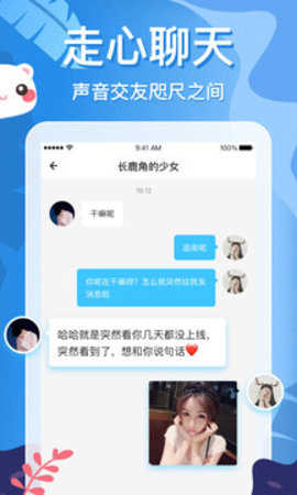 蜜耳交友