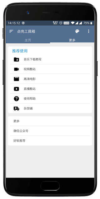 点亮