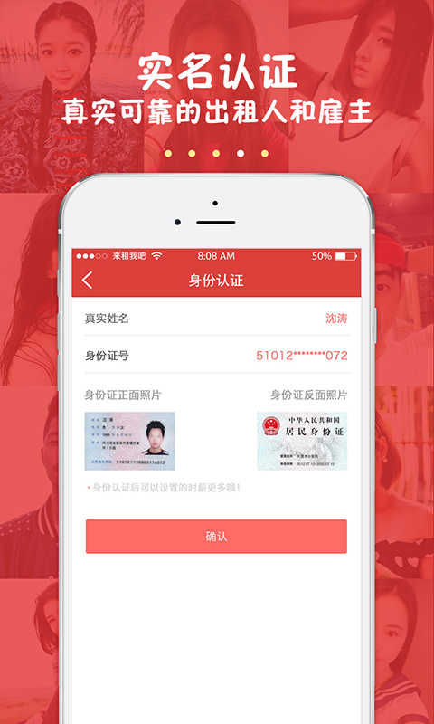 来租我吧