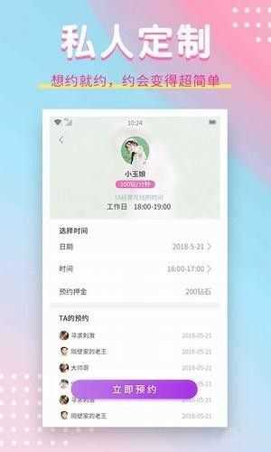 萌面交友