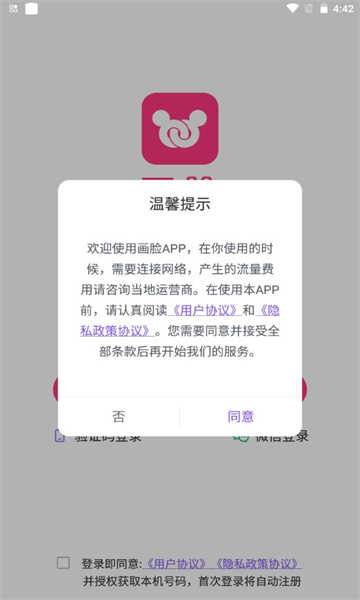 画脸交友