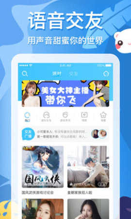 蜜耳交友