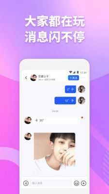 子目社交