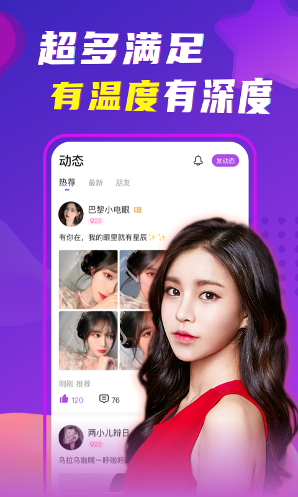 聊呗颜值交友