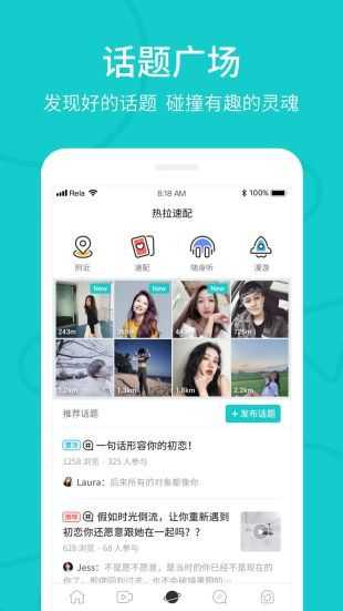 Rela(最新版app)