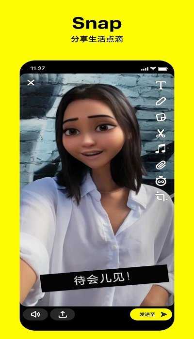 Snapchat中文版