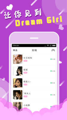 花样交友