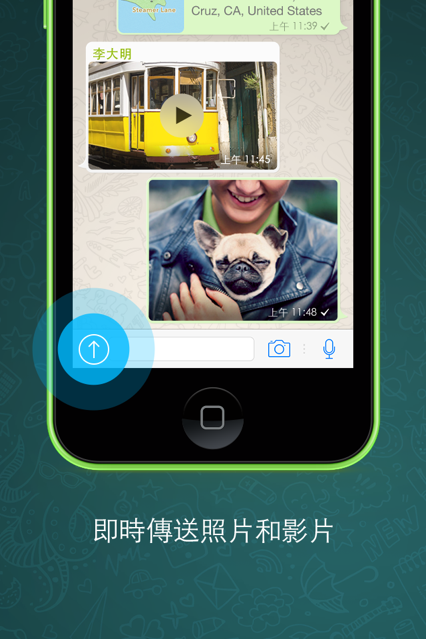 Whatsapp(最新版)