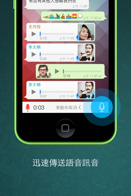 Whatsapp(最新版)