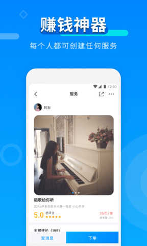 玩约陪玩(app)