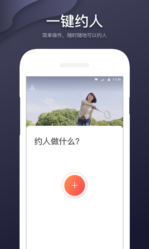 即刻约(app)