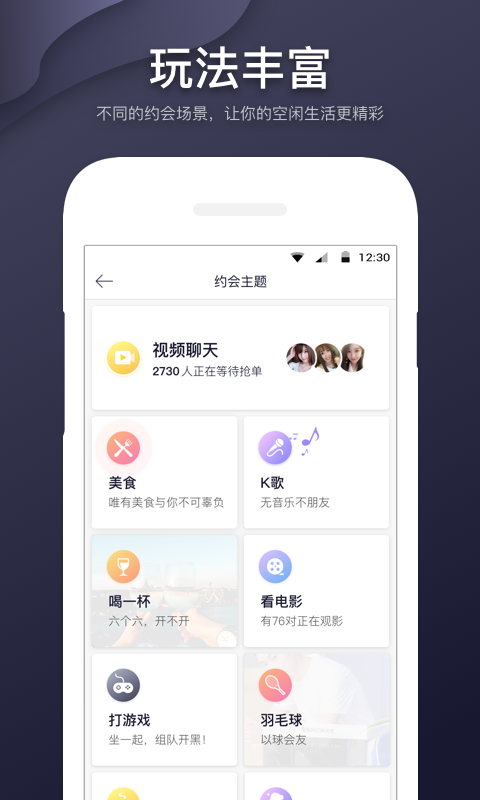 即刻约(app)