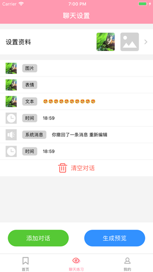 夸口说(app)