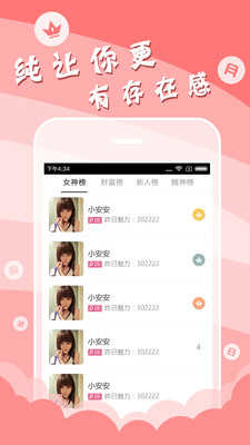 花样交友