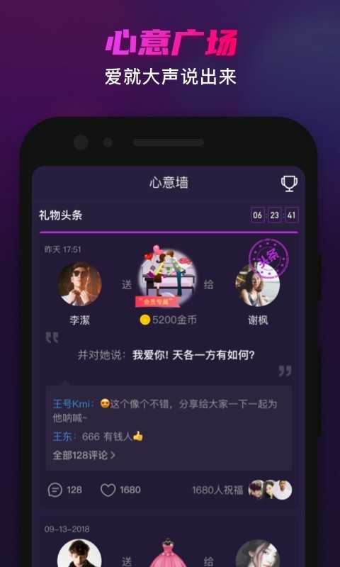 空空语音(APP)