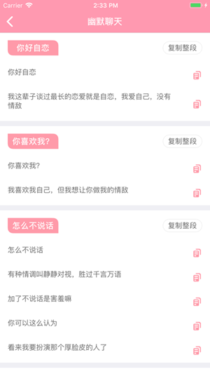 夸口说(app)