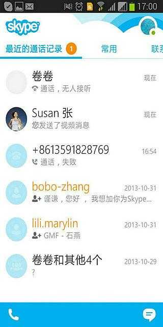 Skype(官方版)