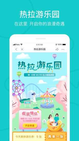 Rela(最新版app)