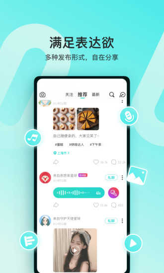 Soul软件